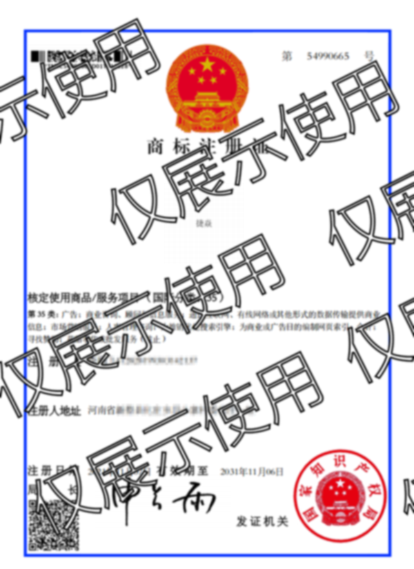 捷焱 商标展示